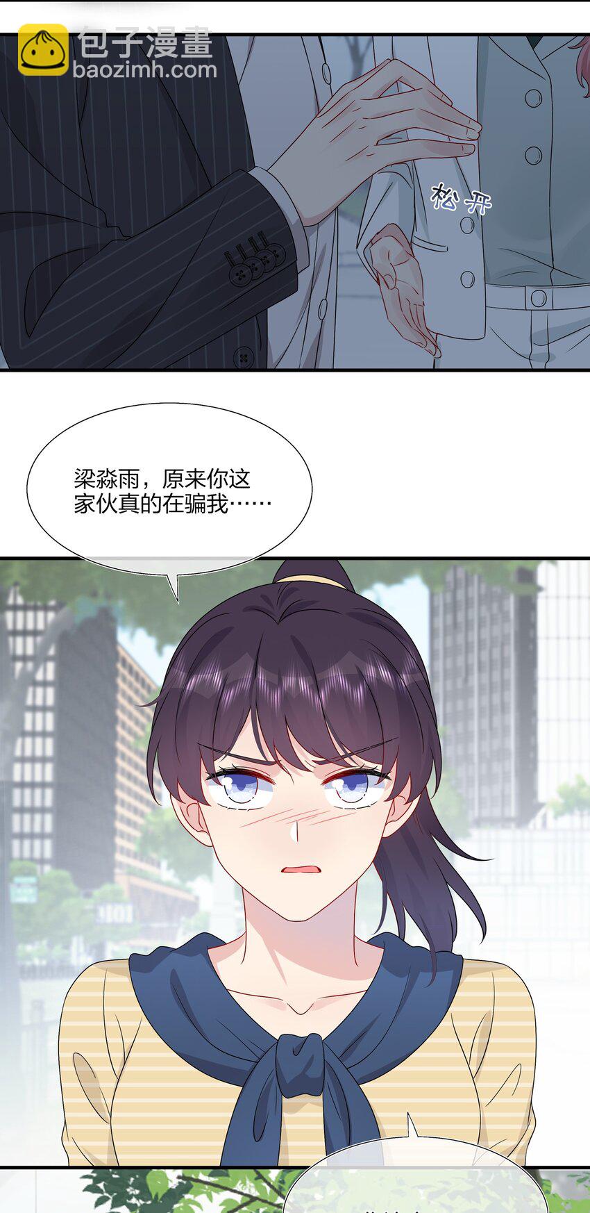 046 你这个&hellip;&hellip;大混蛋！-第48话