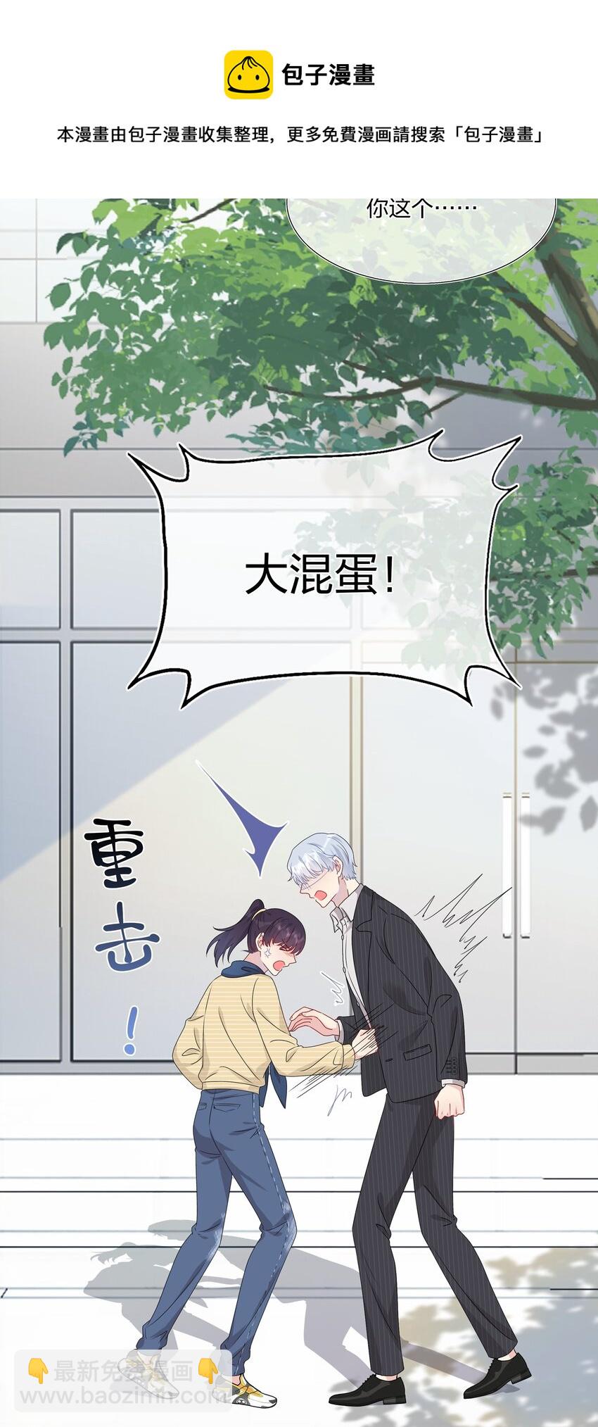 046 你这个&hellip;&hellip;大混蛋！-第48话