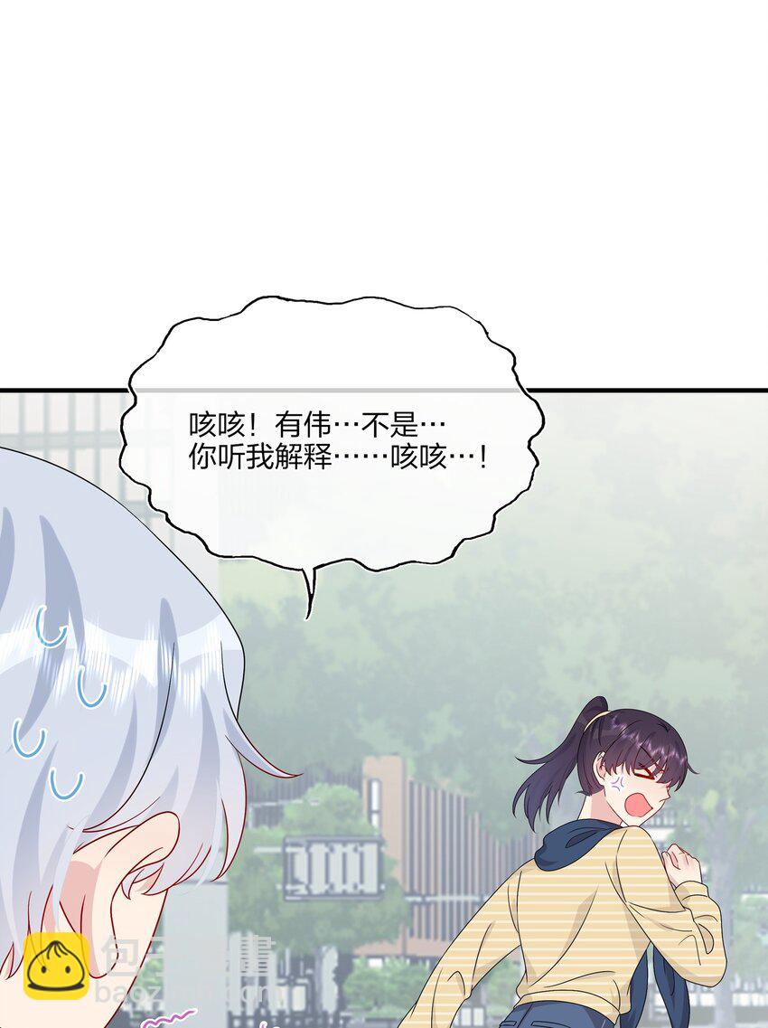 046 你这个&hellip;&hellip;大混蛋！-第48话