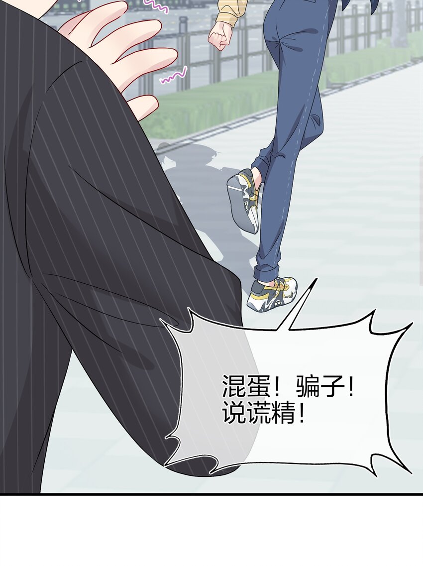 046 你这个&hellip;&hellip;大混蛋！-第48话