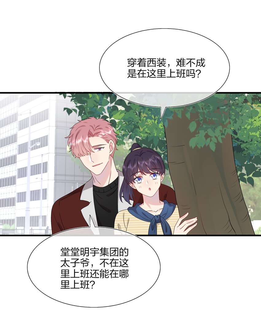 046 你这个&hellip;&hellip;大混蛋！-第48话