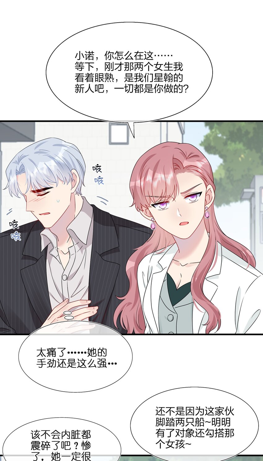 046 你这个&hellip;&hellip;大混蛋！-第48话