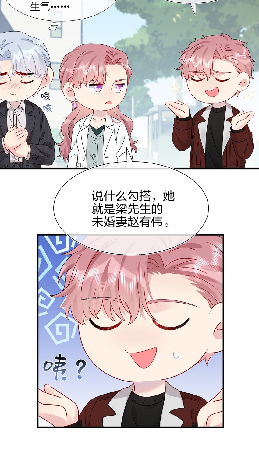 046 你这个&hellip;&hellip;大混蛋！-第48话