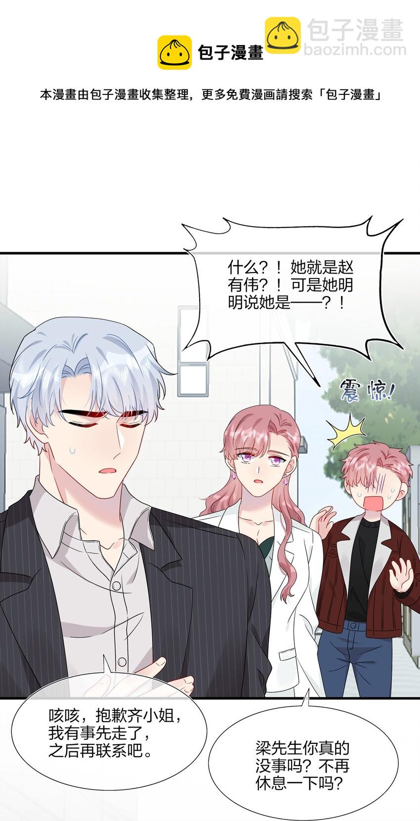 046 你这个&hellip;&hellip;大混蛋！-第48话