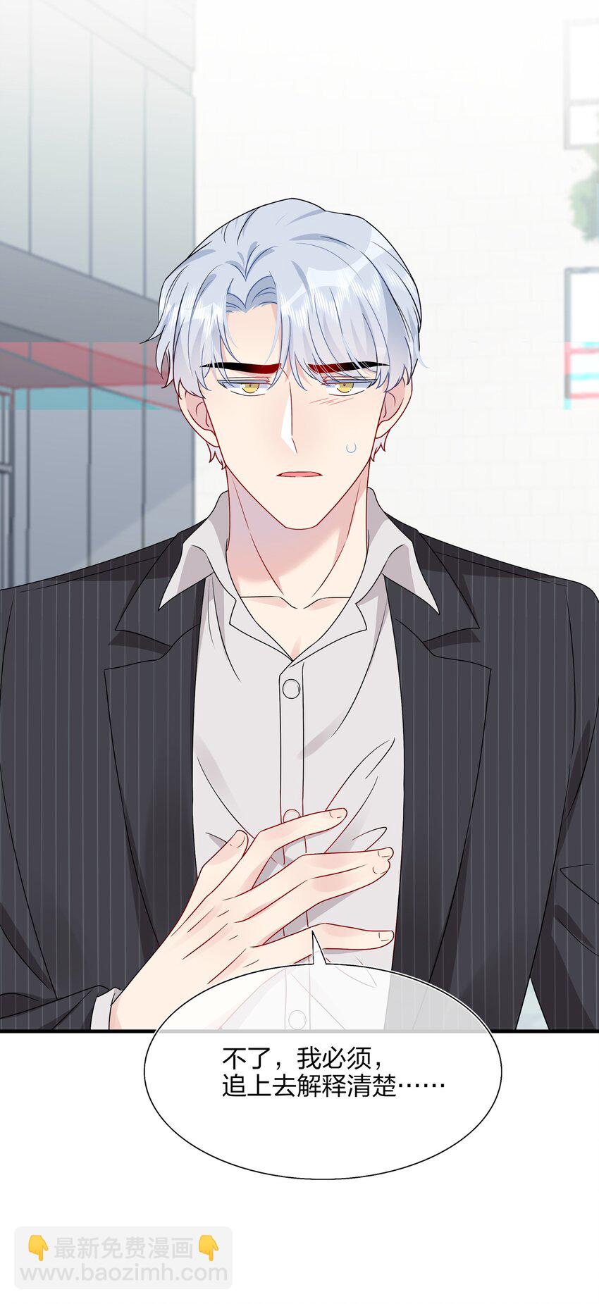 046 你这个&hellip;&hellip;大混蛋！-第48话