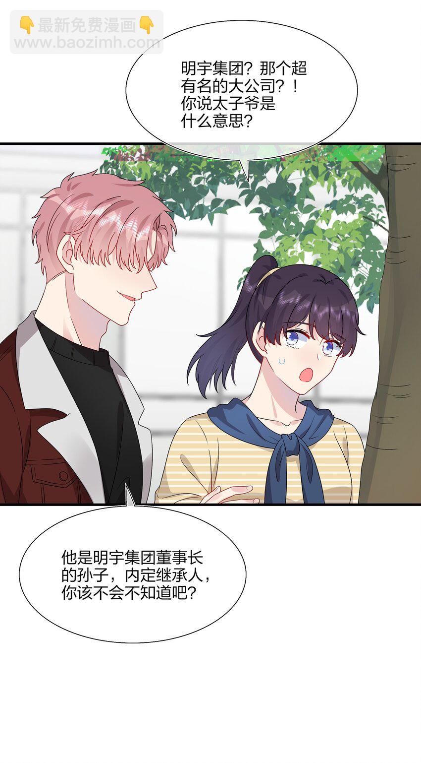 046 你这个&hellip;&hellip;大混蛋！-第48话