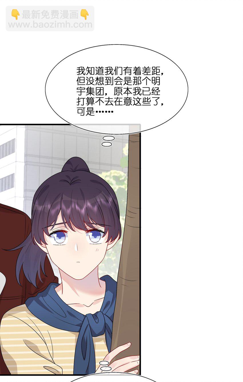 046 你这个&hellip;&hellip;大混蛋！-第48话