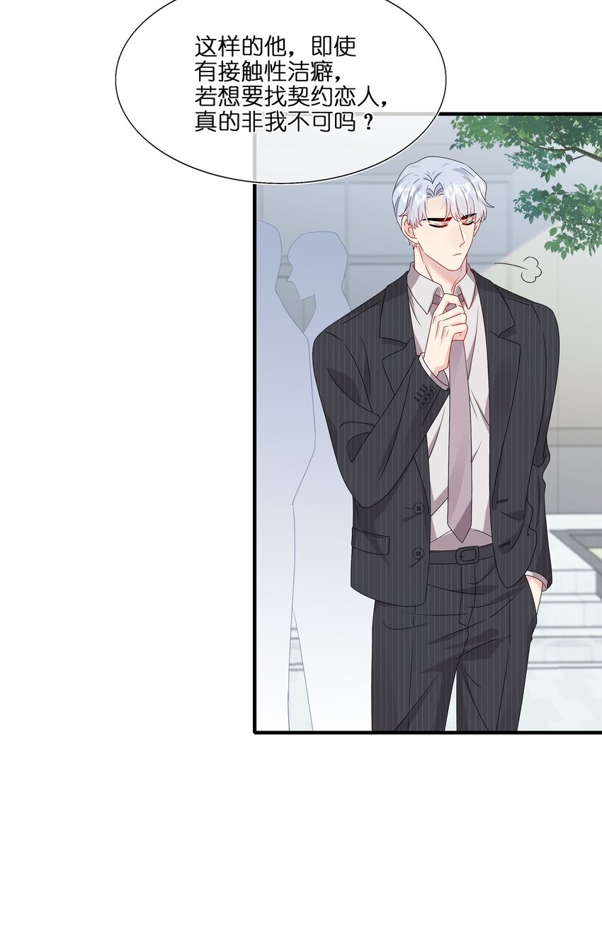 046 你这个&hellip;&hellip;大混蛋！-第48话