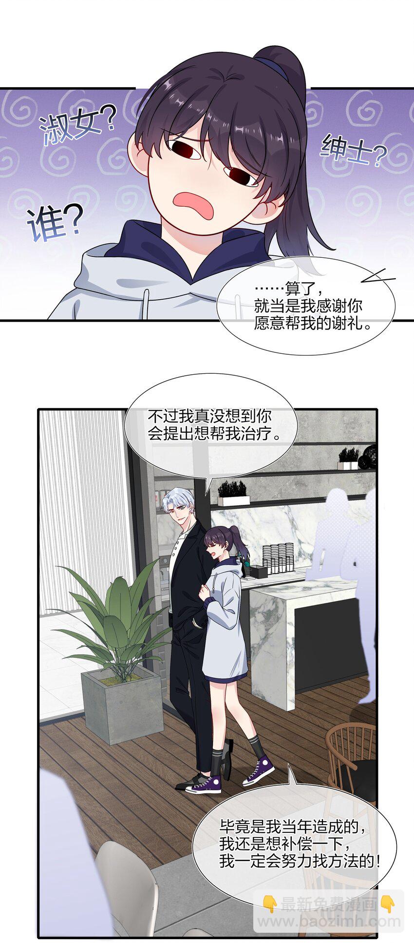 006 你啊，还是这么害羞-第6话