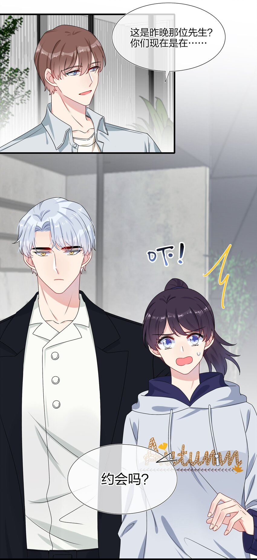 006 你啊，还是这么害羞-第6话