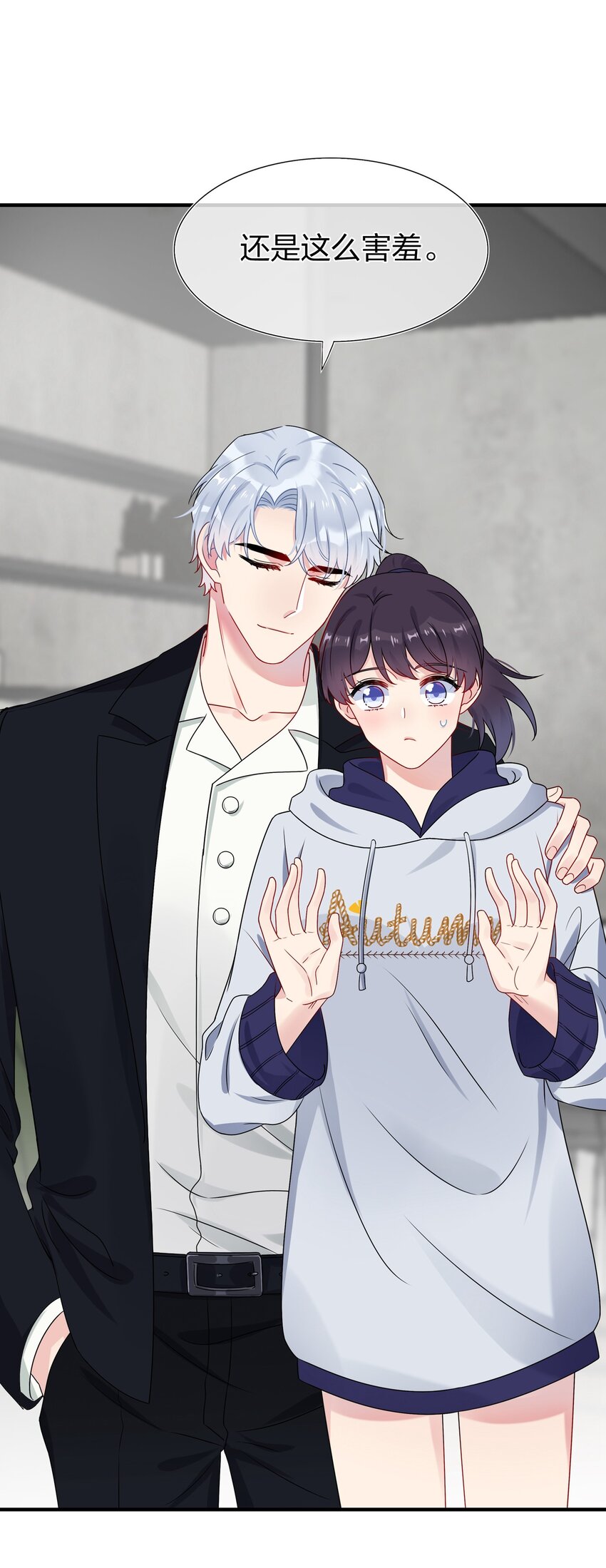 006 你啊，还是这么害羞-第6话