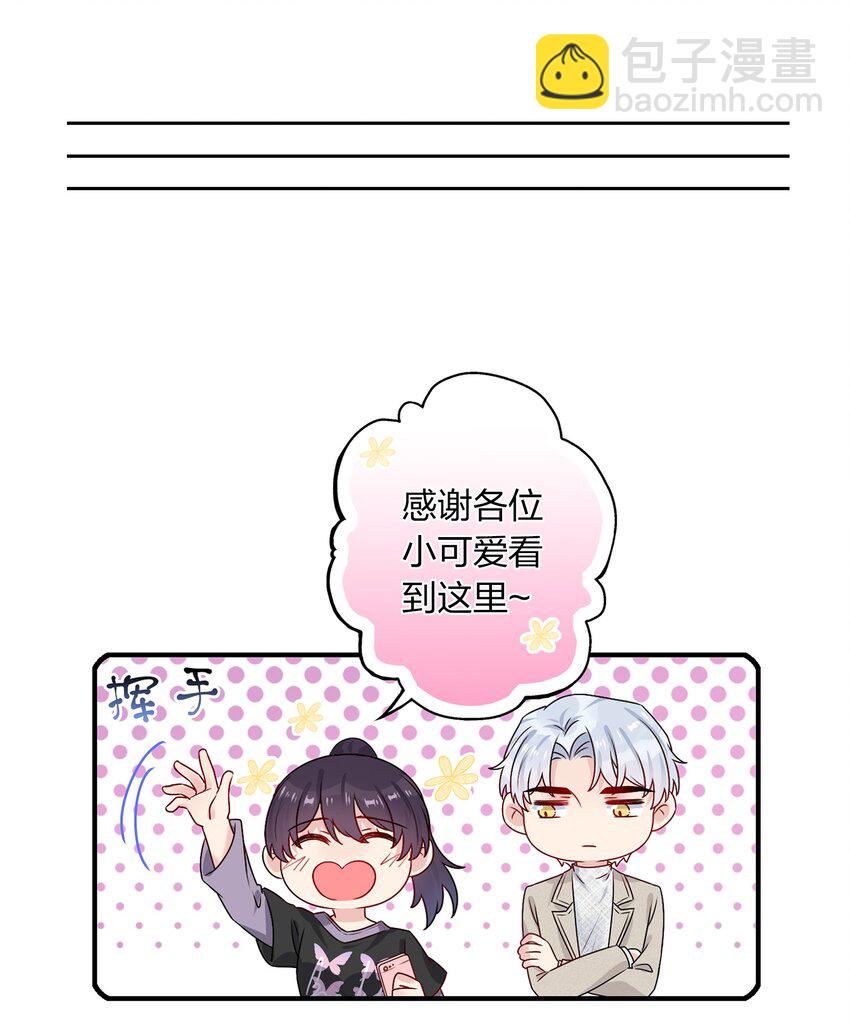 006 你啊，还是这么害羞-第6话