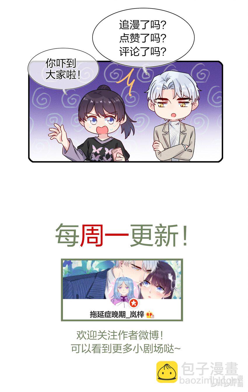 006 你啊，还是这么害羞-第6话