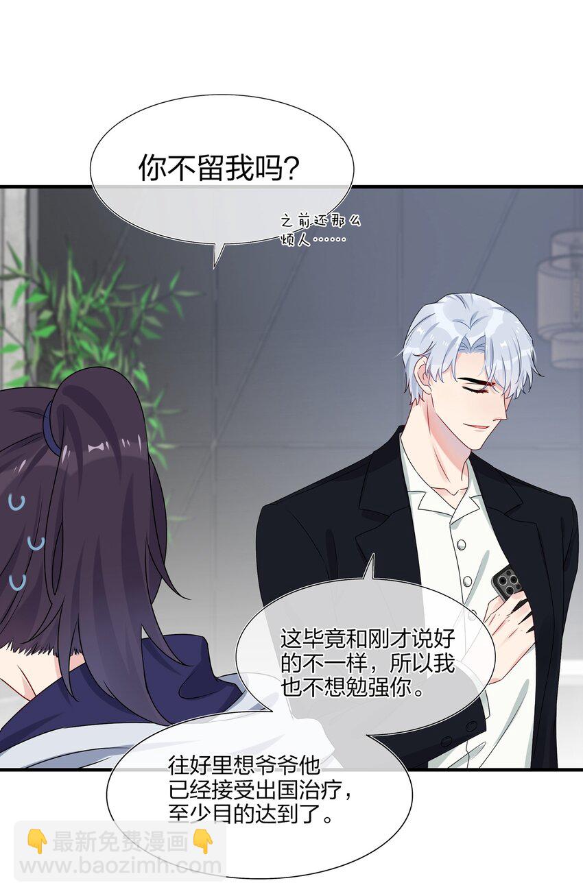 006 你啊，还是这么害羞-第6话