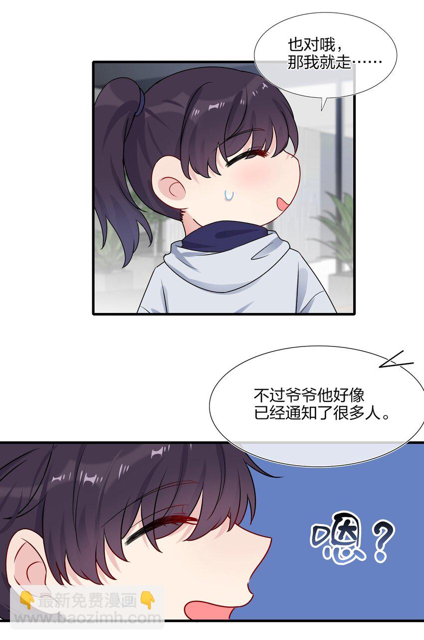 006 你啊，还是这么害羞-第6话