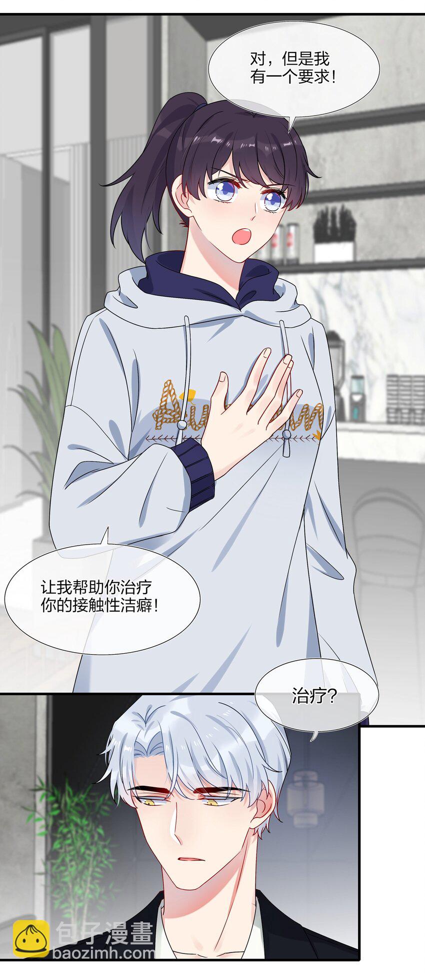 006 你啊，还是这么害羞-第6话