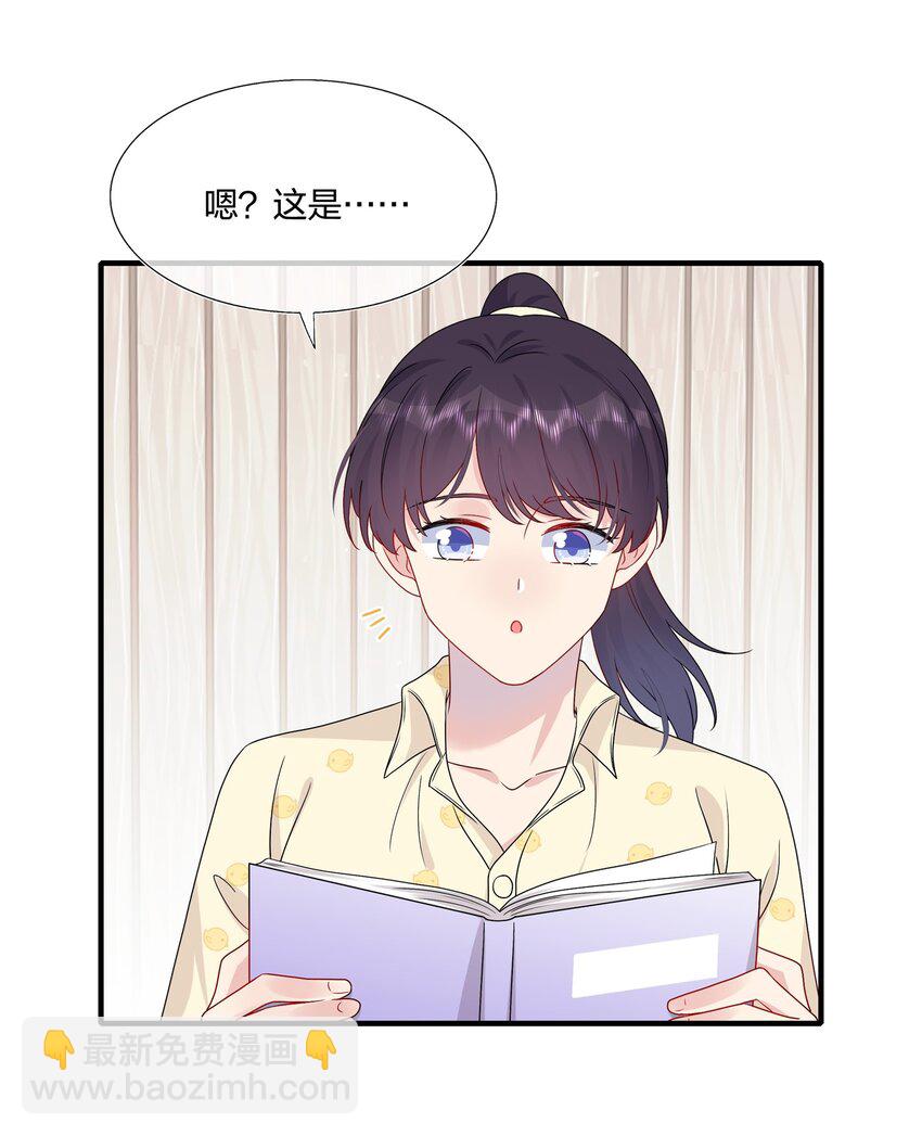 048 请放心吧-第50话