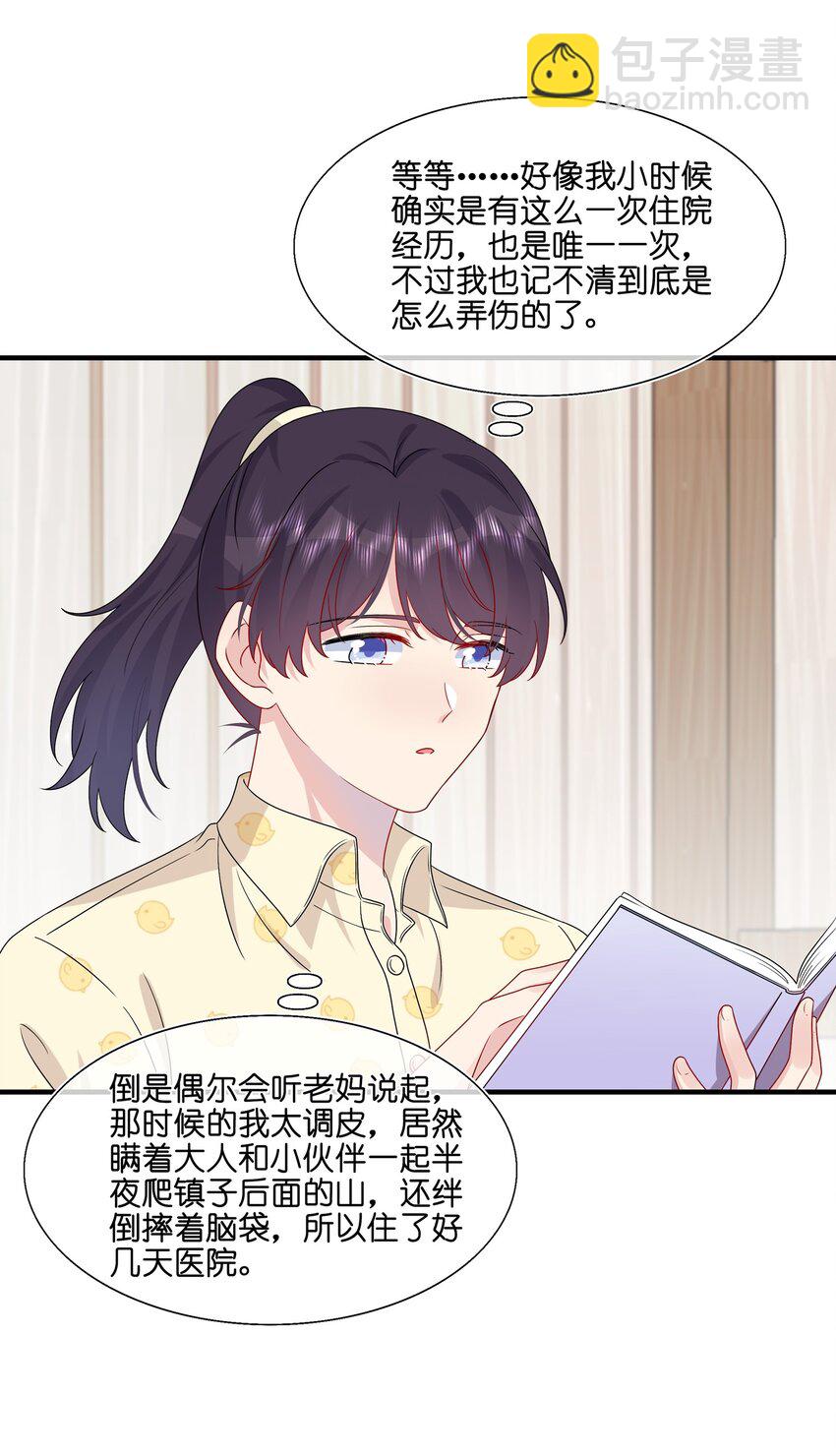 048 请放心吧-第50话