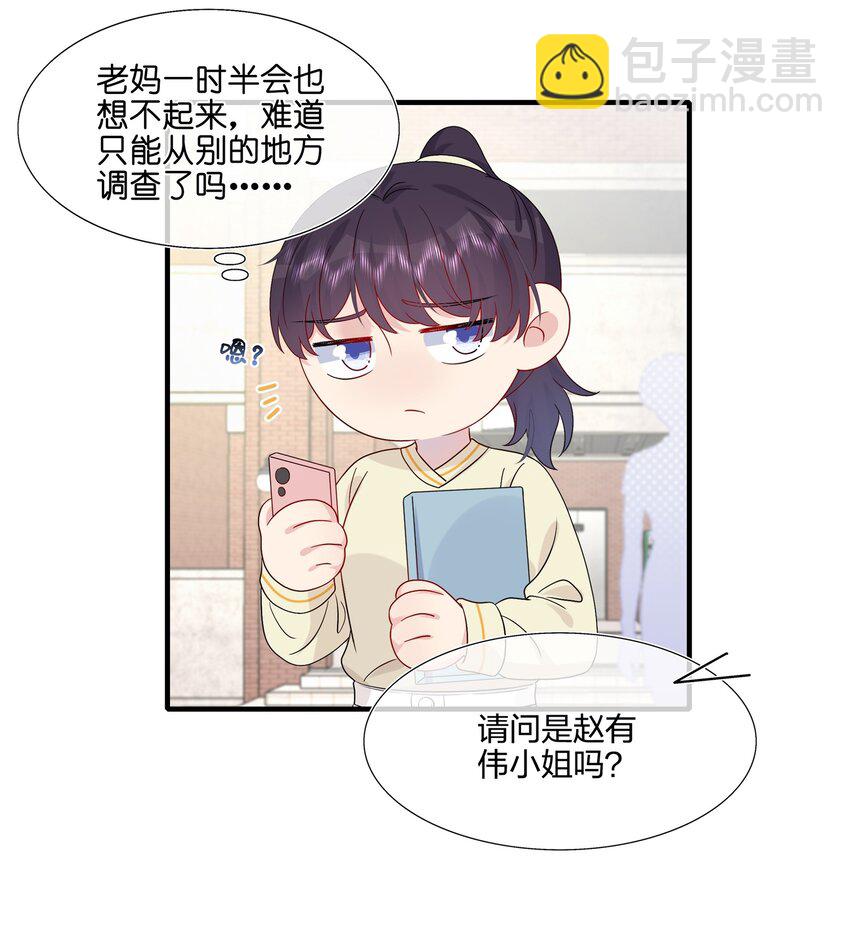 048 请放心吧-第50话