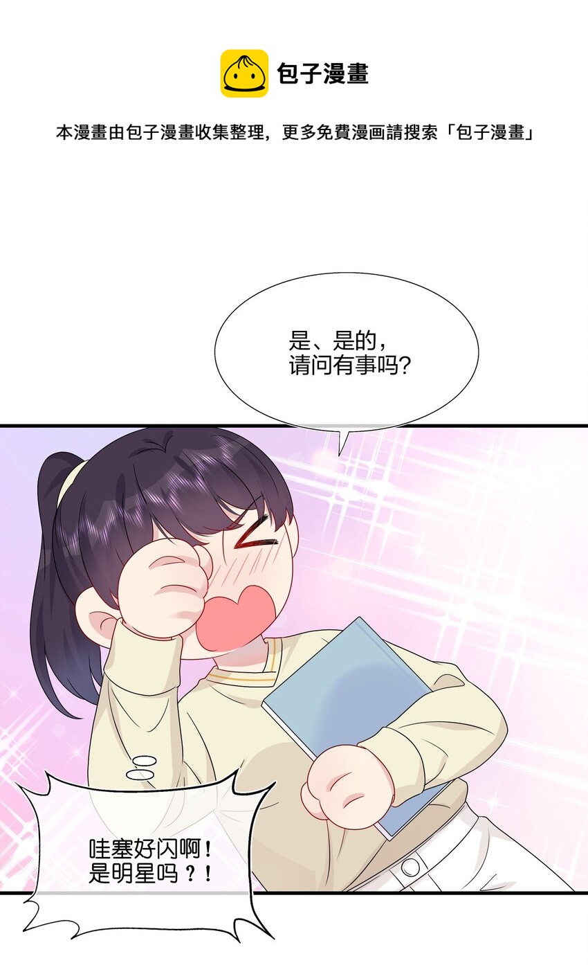 048 请放心吧-第50话