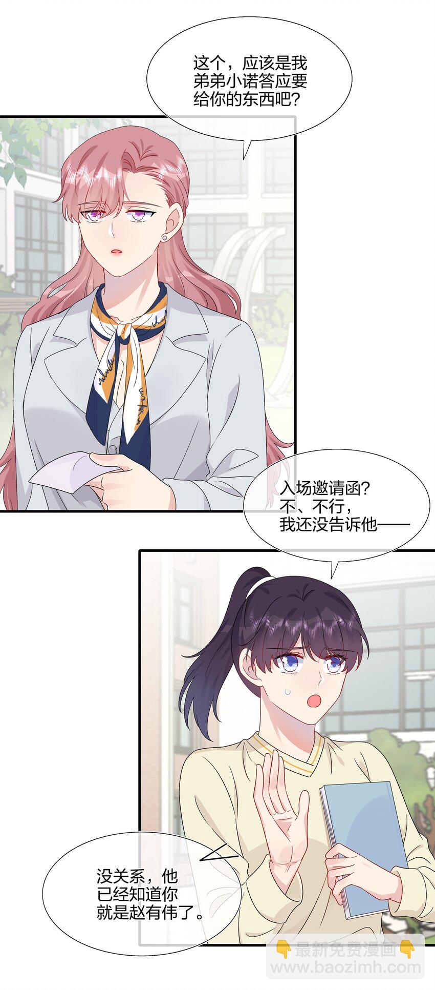 048 请放心吧-第50话