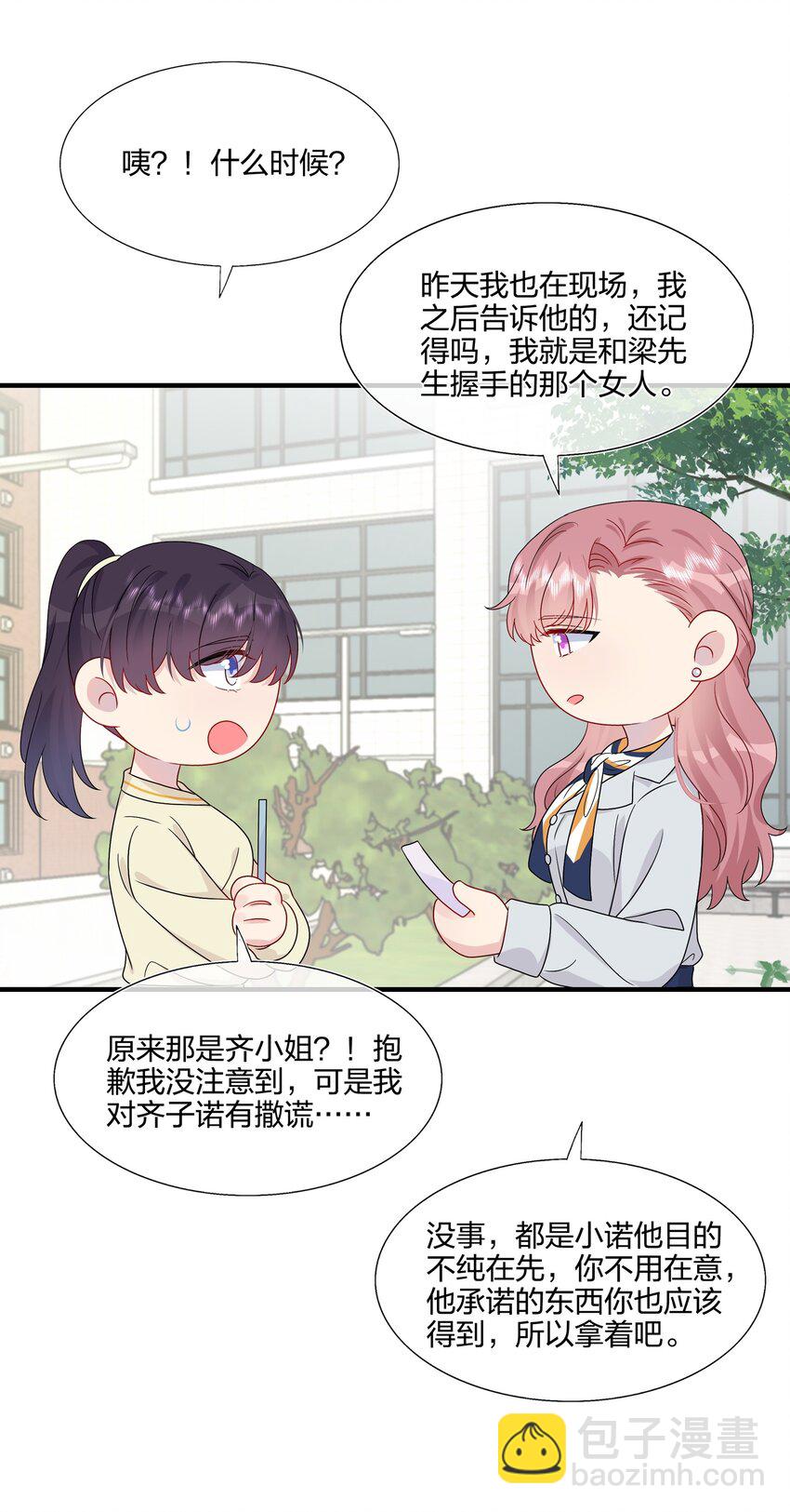 048 请放心吧-第50话