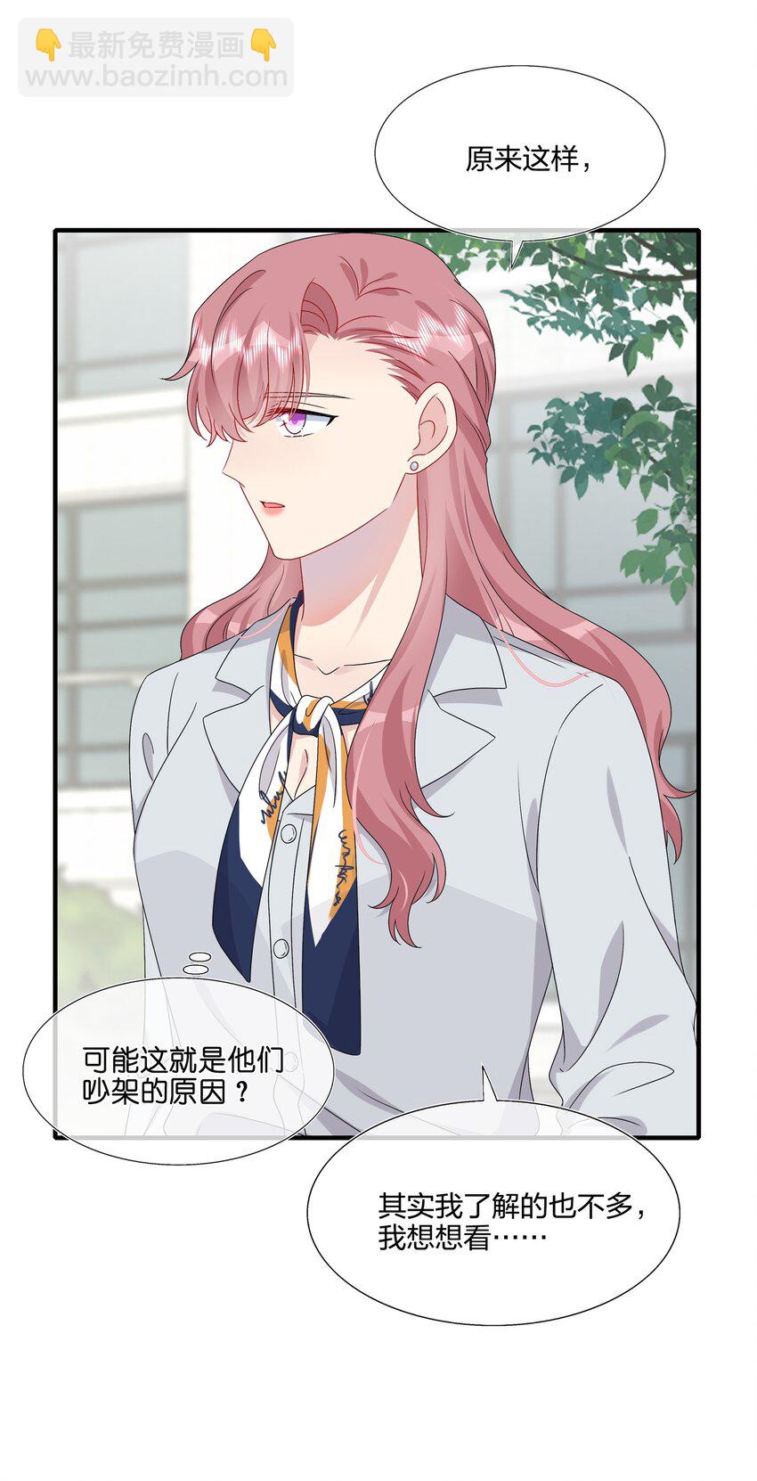 048 请放心吧-第50话