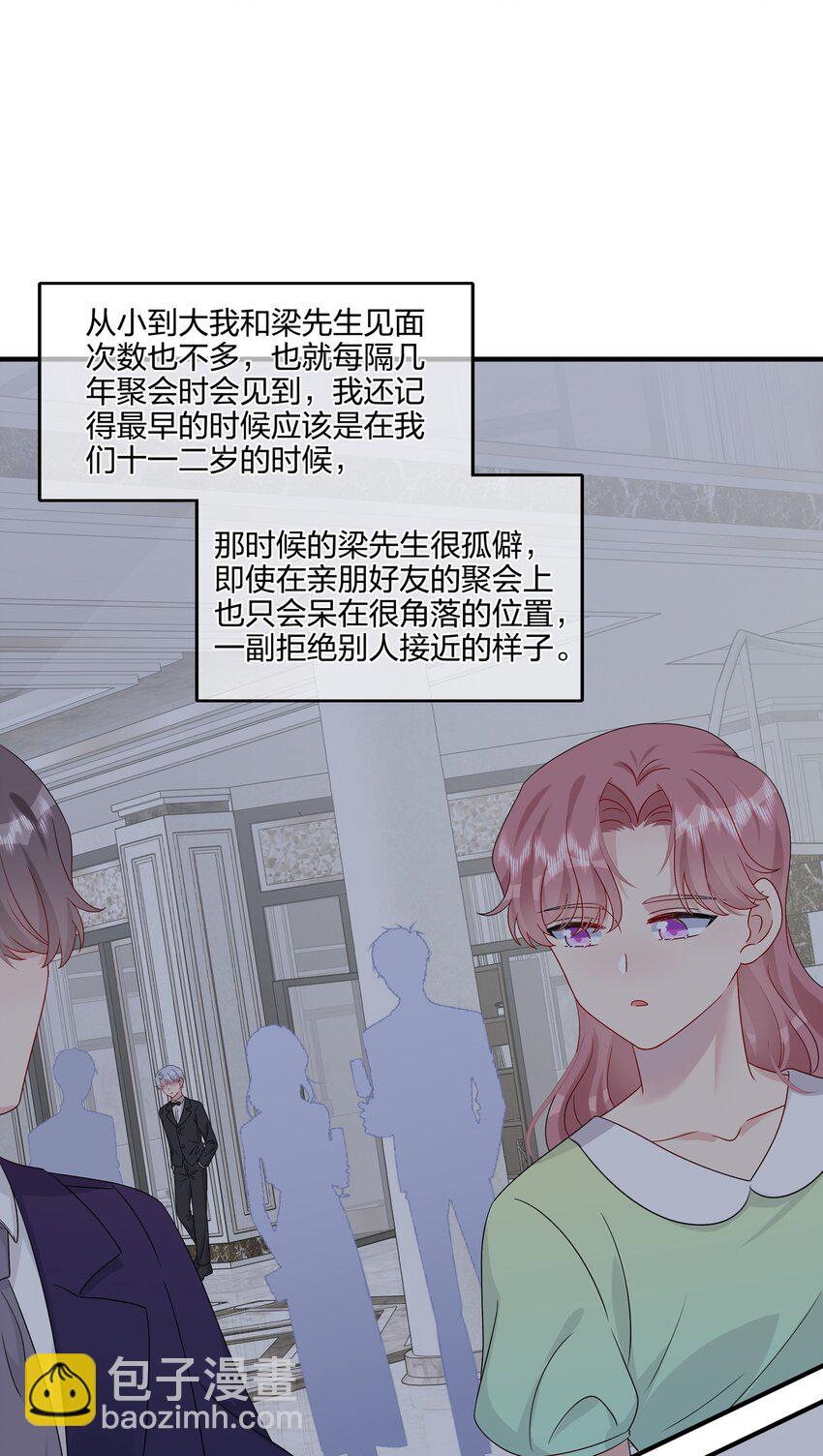 048 请放心吧-第50话