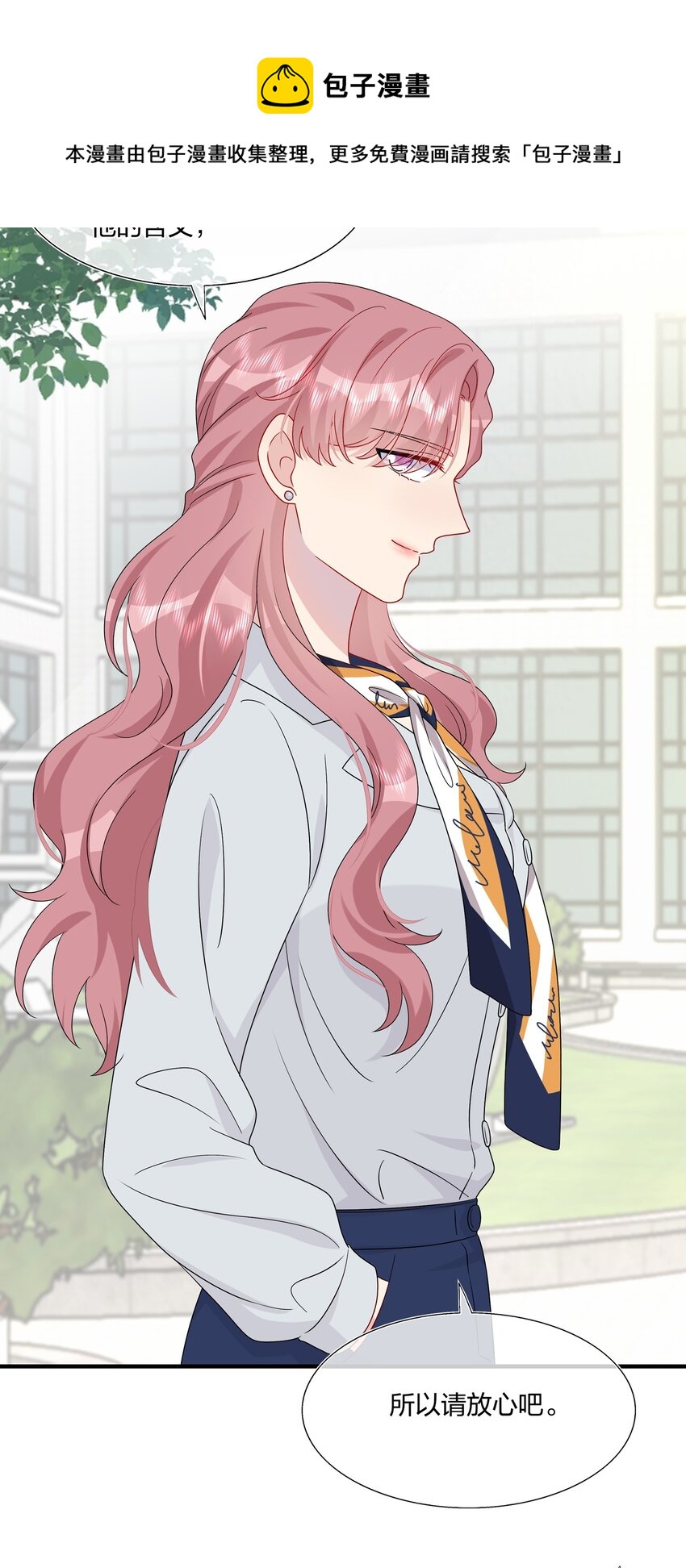 048 请放心吧-第50话