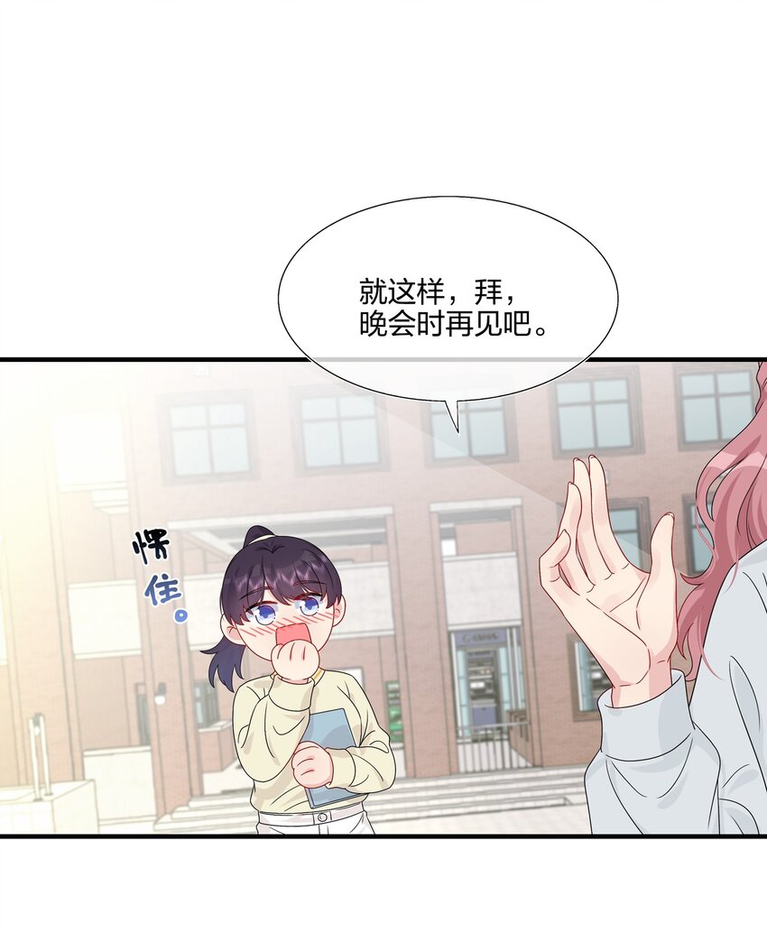 048 请放心吧-第50话