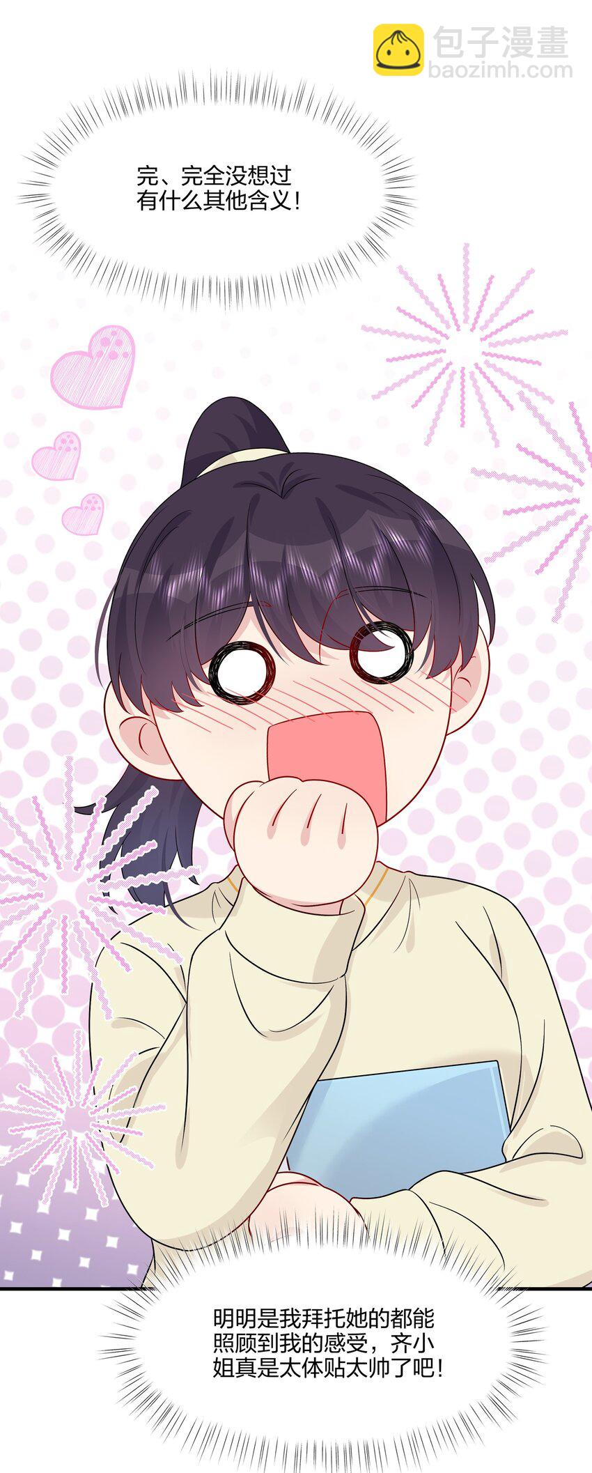 048 请放心吧-第50话