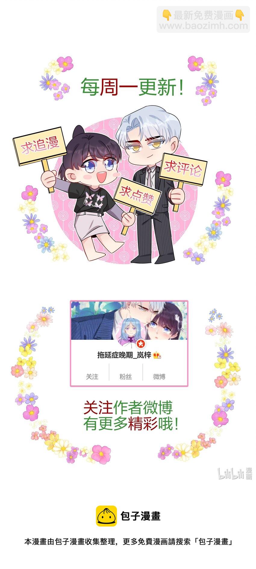 048 请放心吧-第50话