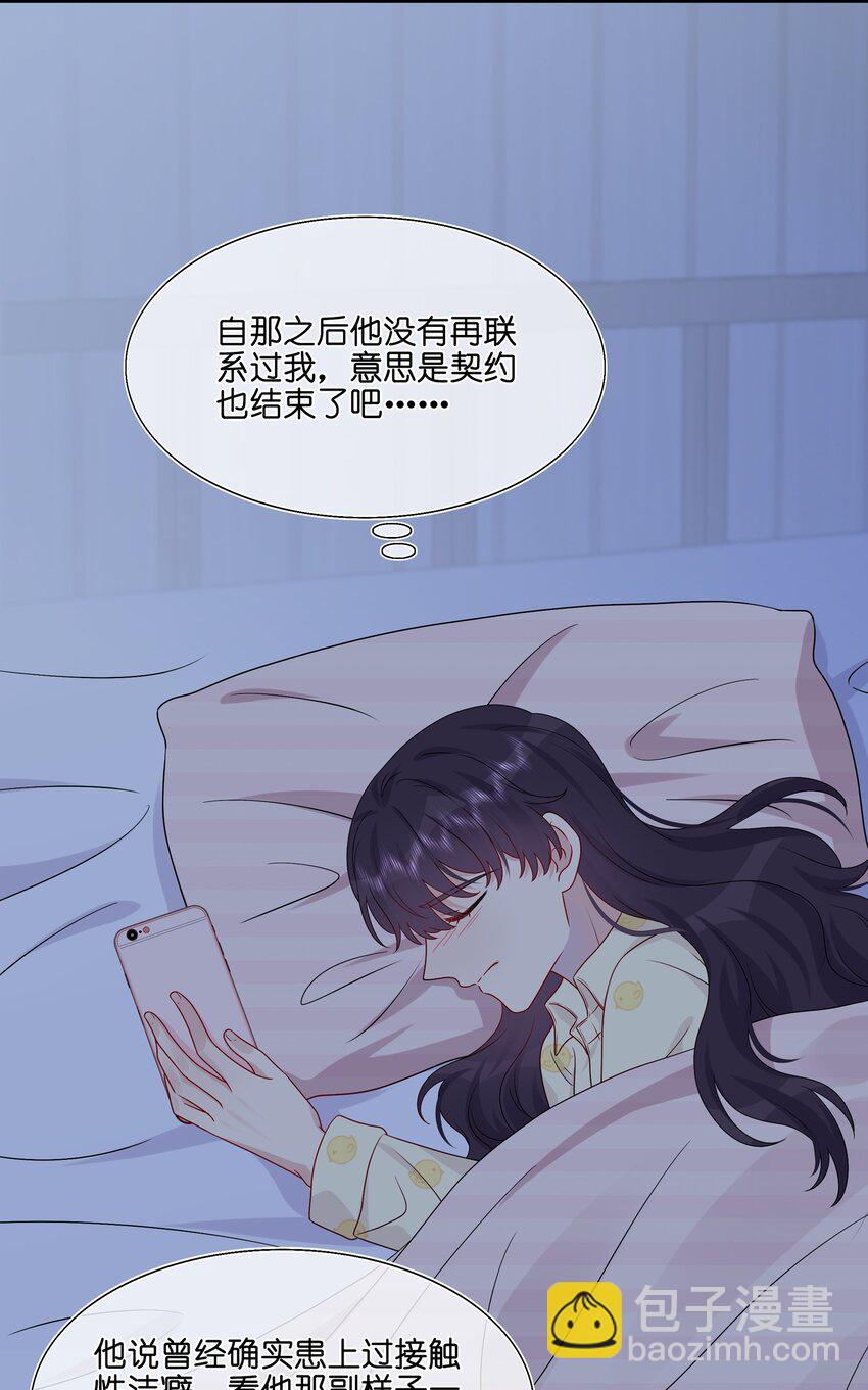 048 请放心吧-第50话