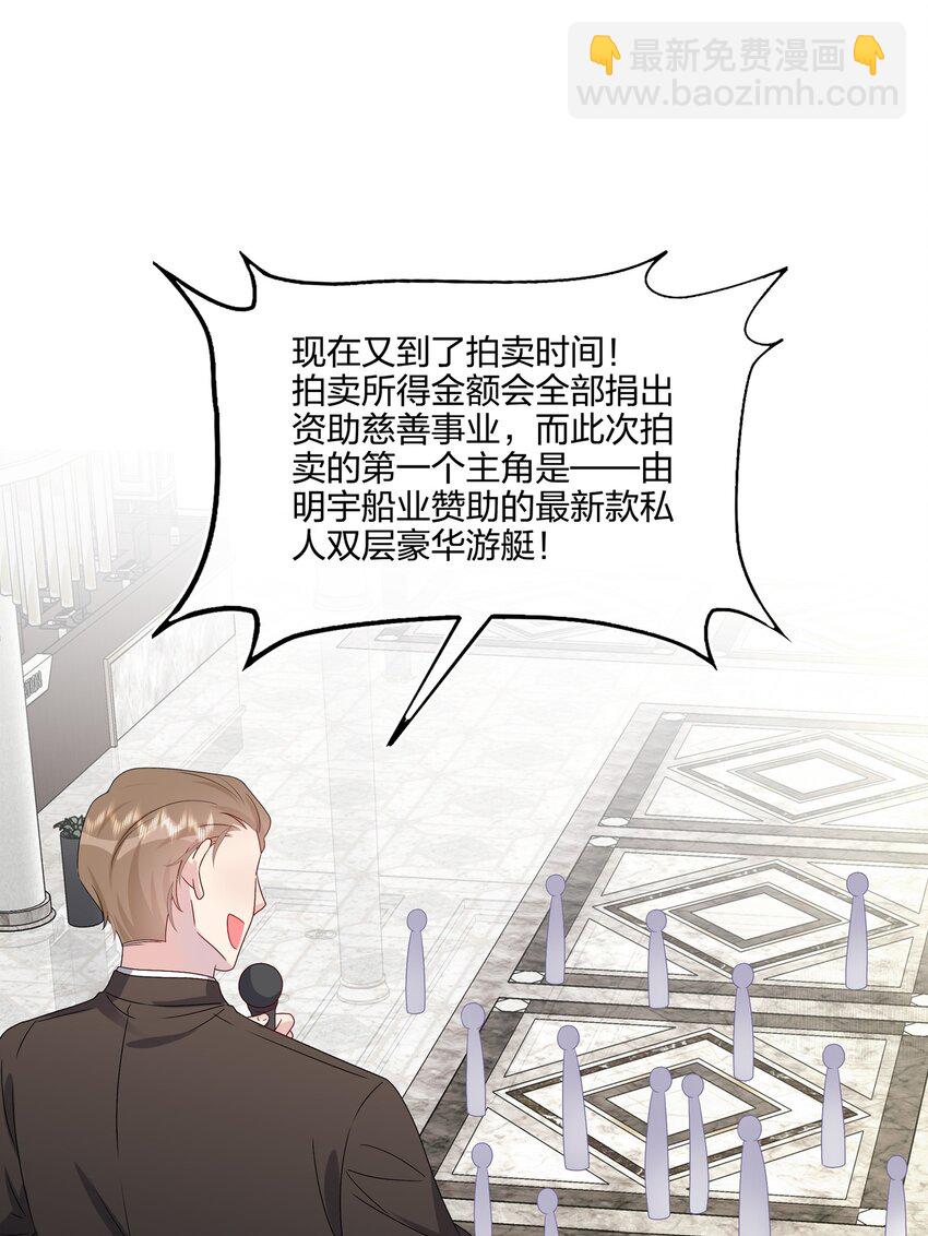 050 3000万-第52话