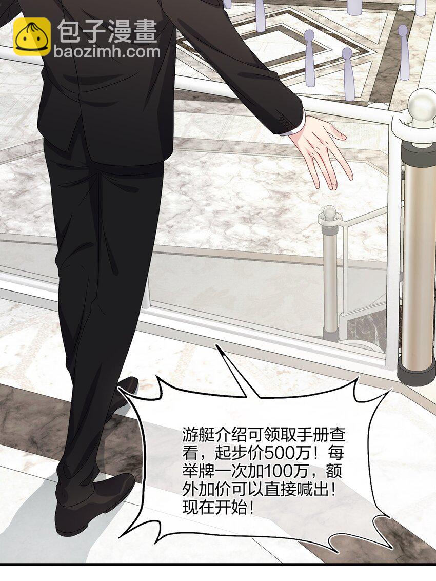 050 3000万-第52话