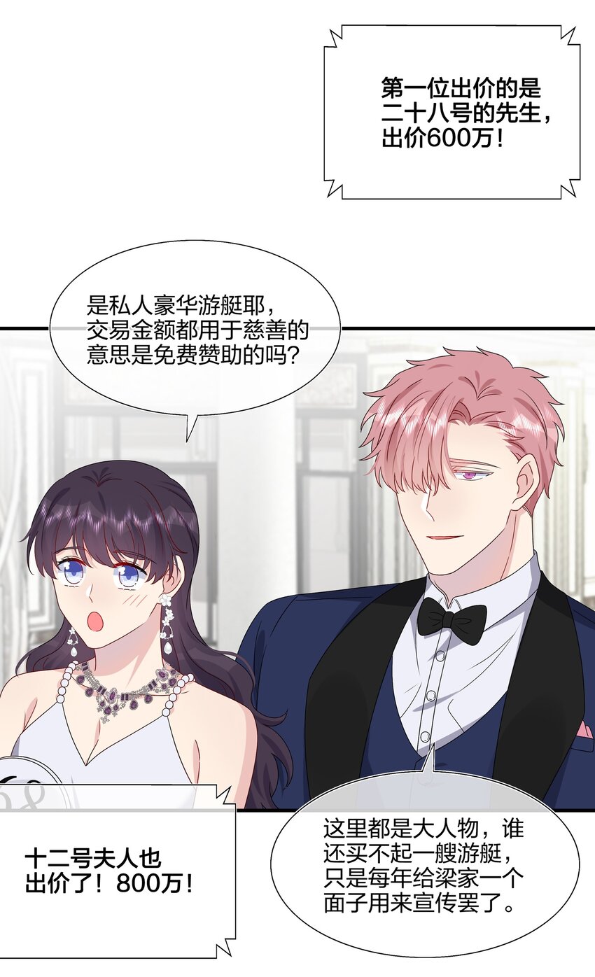 050 3000万-第52话