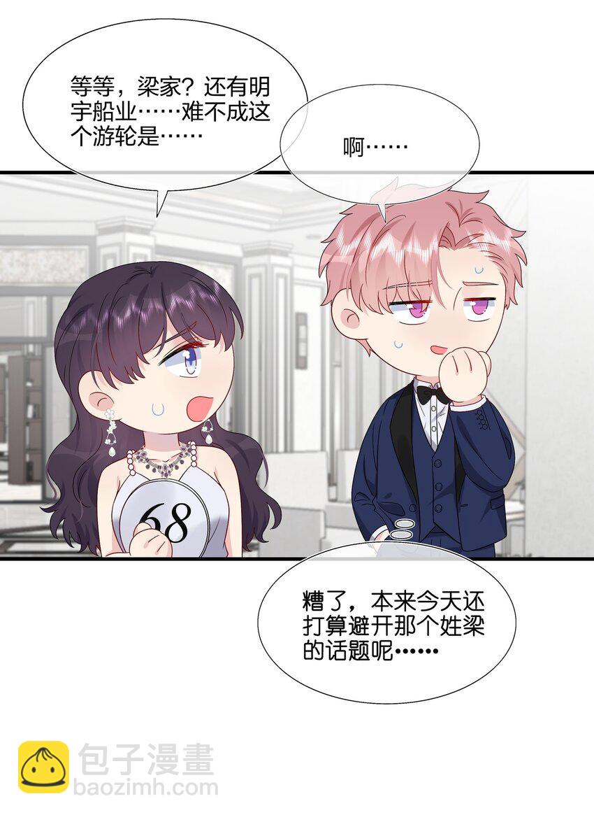 050 3000万-第52话