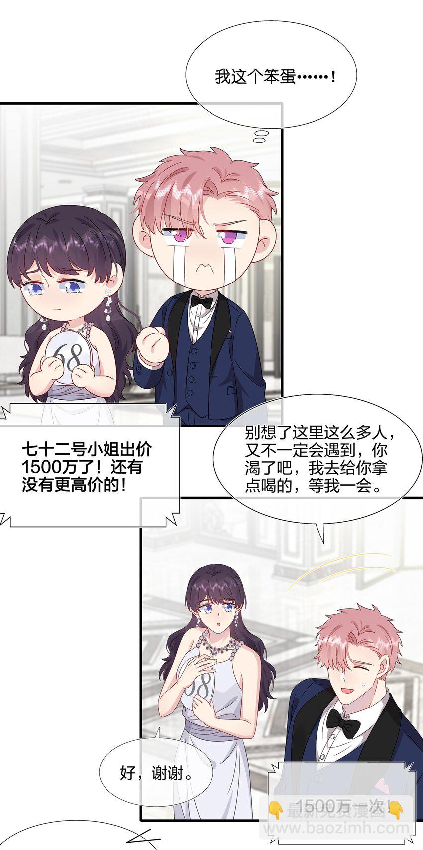 050 3000万-第52话