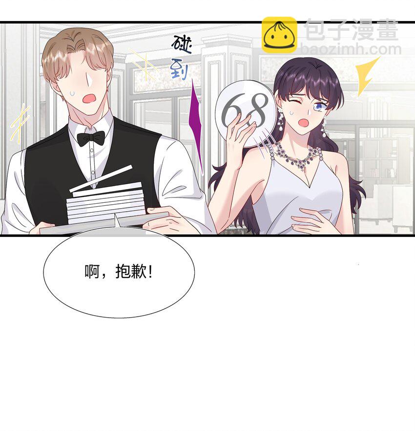 050 3000万-第52话