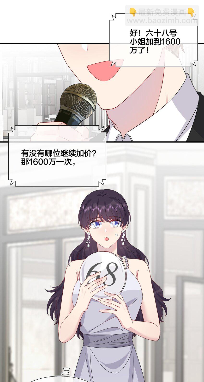 050 3000万-第52话