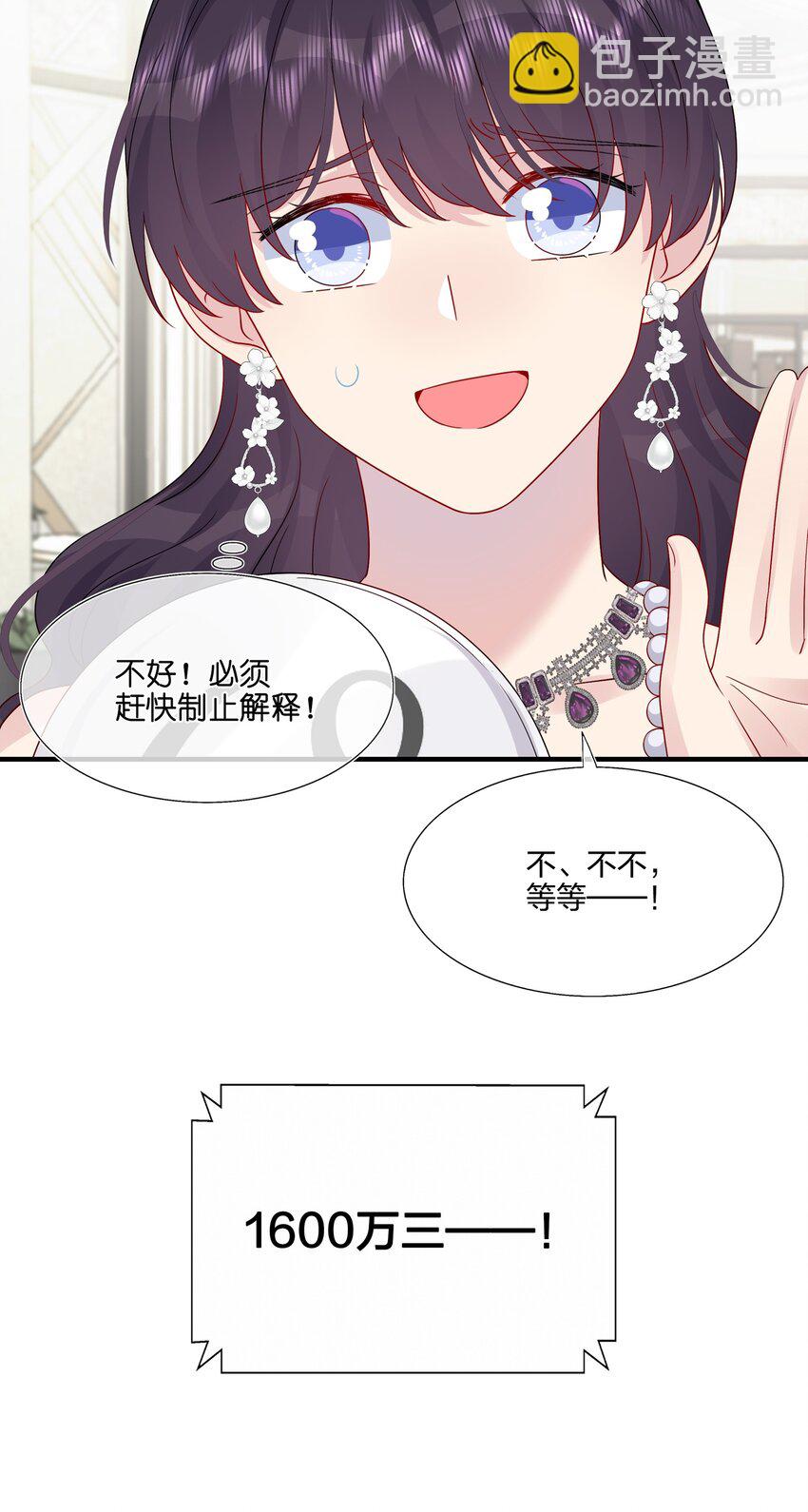 050 3000万-第52话