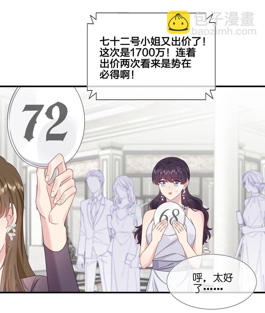 050 3000万-第52话