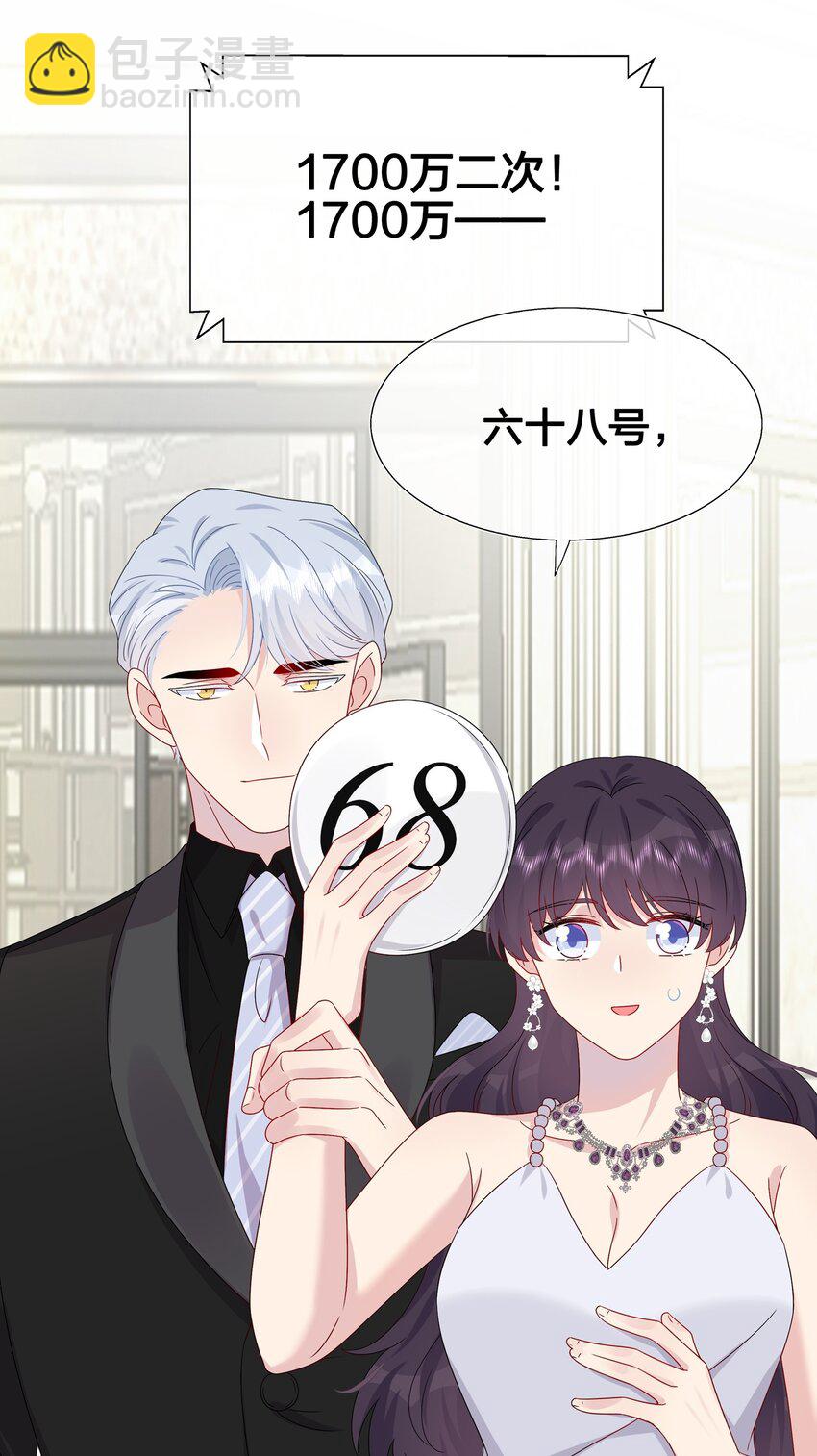 050 3000万-第52话