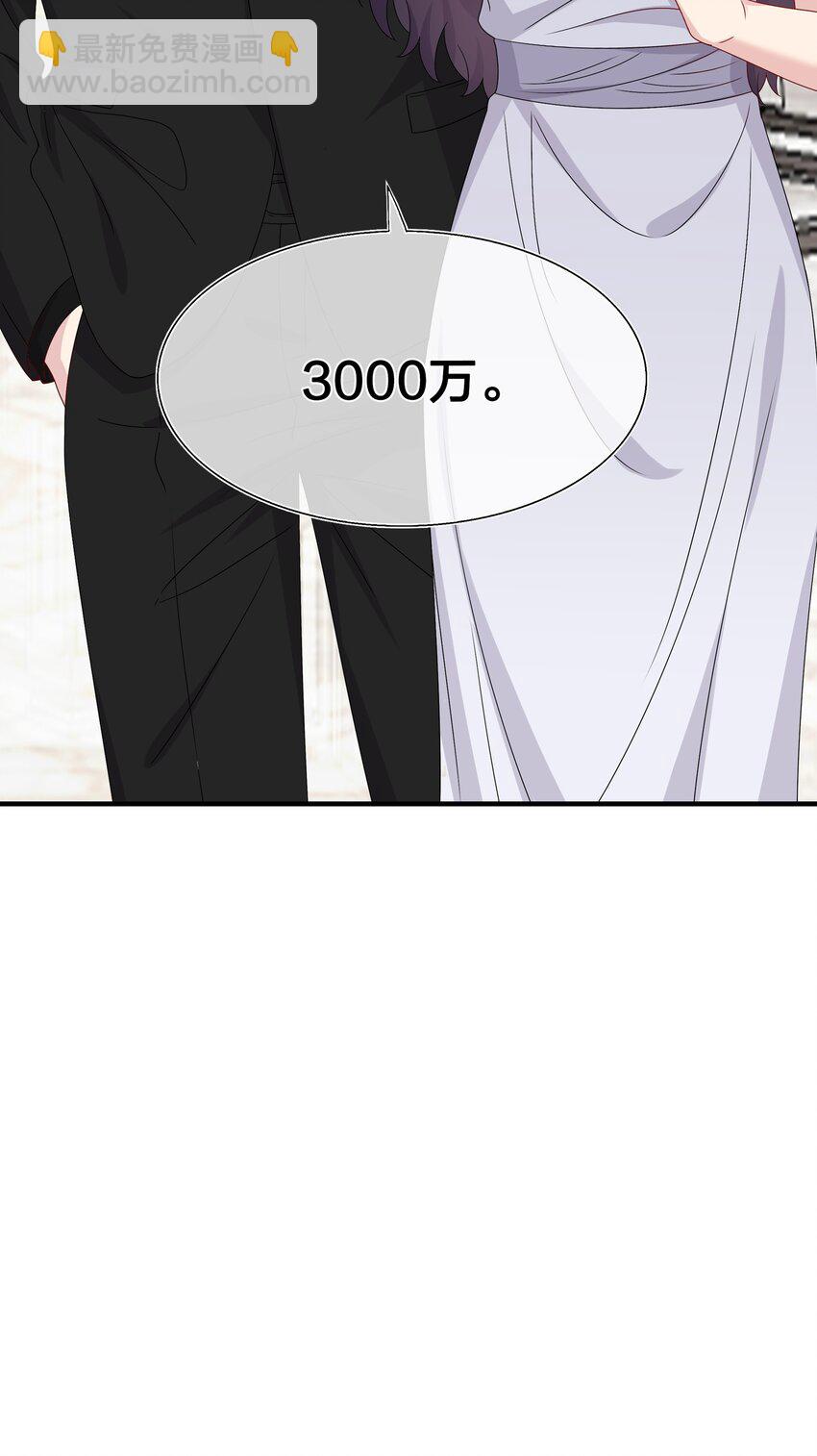 050 3000万-第52话