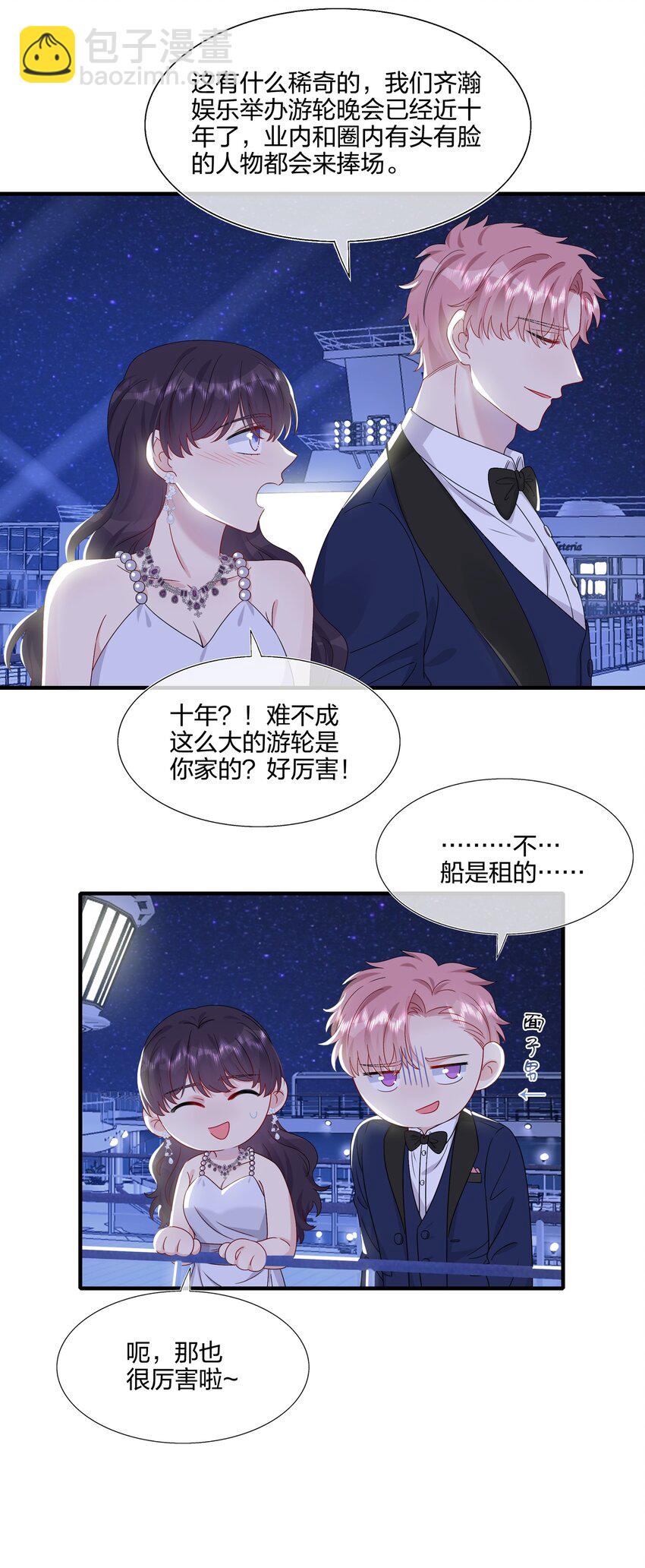 050 3000万-第52话