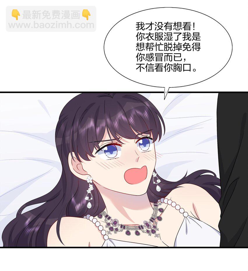 052 有伟你，好色哦~-第54话