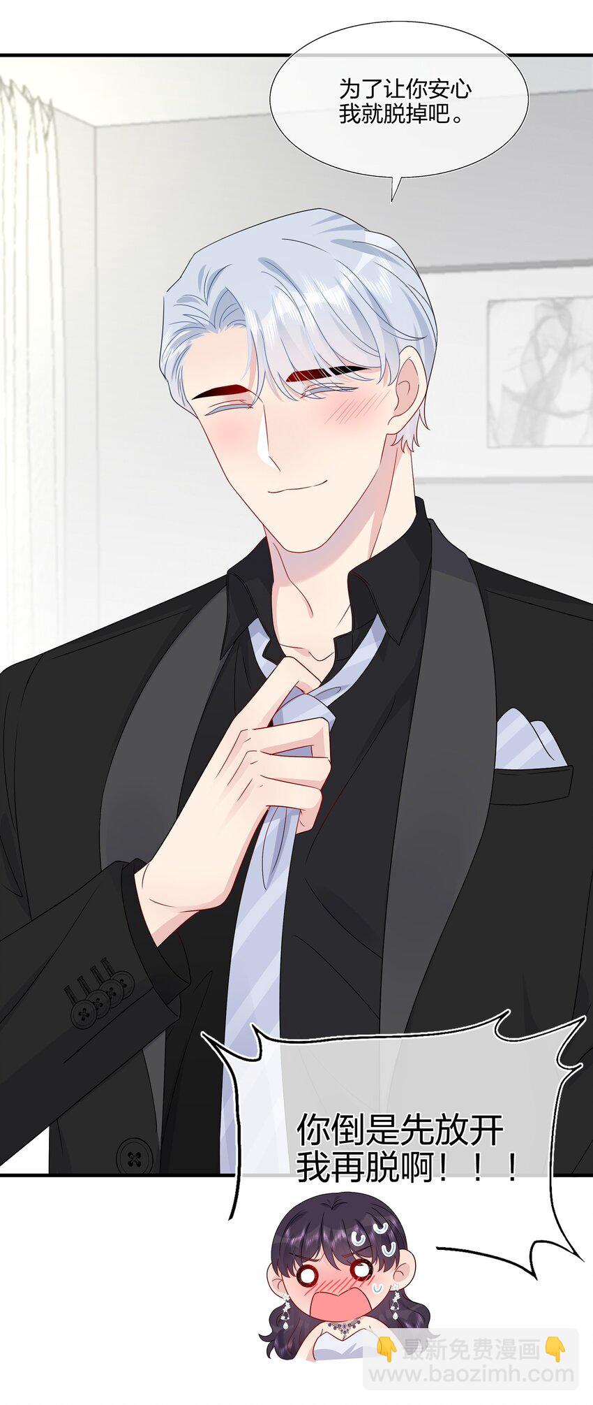 052 有伟你，好色哦~-第54话