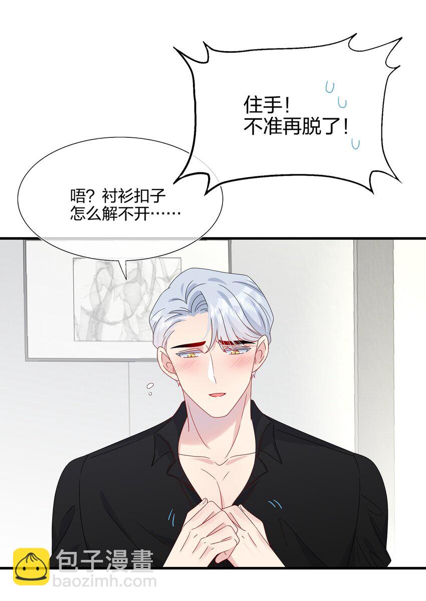 052 有伟你，好色哦~-第54话