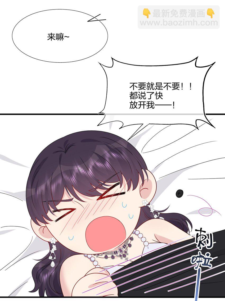 052 有伟你，好色哦~-第54话