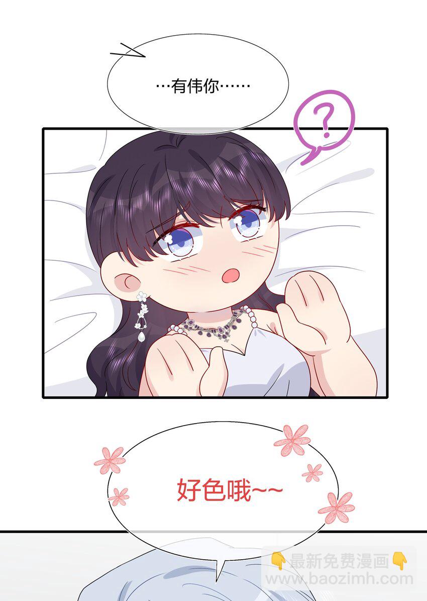 052 有伟你，好色哦~-第54话